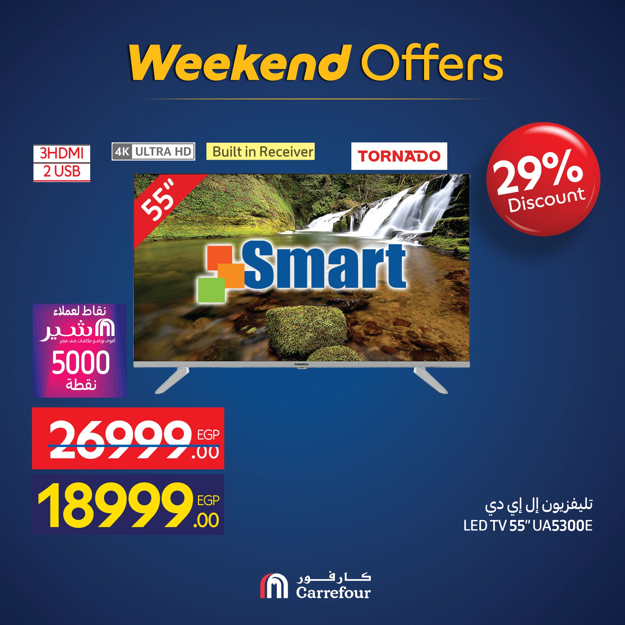 carrefour offers from 12nov to 6nov 2025 عروض كارفور من 12 نوفمبر حتى 6 نوفمبر 2025 صفحة رقم 4